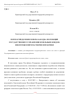 Научная статья на тему 'ПЕРЕРАСПРЕДЕЛЕНИЕ ЗЕМЕЛЬ КАК ОДНА ИЗ ФУНКЦИЙ ГОСУДАРСТВЕННОГО УПРАВЛЕНИЯ ЗЕМЕЛЬНЫМ ФОНДОМ: НЕКОТОРЫЕ ВОПРОСЫ ТЕОРИИ И ПРАКТИКИ'