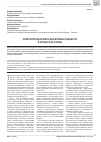 Научная статья на тему 'Перераспределения биоактивных веществ в процессах сушки'