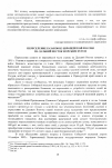 Научная статья на тему 'Переселение казаков из европейской России на Дальний Восток морским путем'