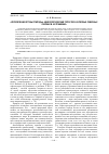 Научная статья на тему '«Переселение вглубь природы»: мифопоэтический топос леса в первых северных очерках М. М. Пришвина'