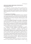 Научная статья на тему 'Пересмотр инвестиционных приоритетов в нефтяной отрасли'