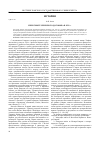 Научная статья на тему 'Пересмотр Севрского договора в 1921 г'