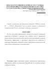 Научная статья на тему 'Пересмотр вступивших в законную силу судебных постановлений в гражданском процессе России и государств Европы: сравнительно-правовой анализ'