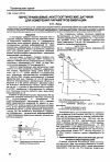 Научная статья на тему 'Перестраиваемые акустооптические датчики для измерения параметров вибрации'