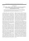 Научная статья на тему 'Перестройка администрацией Д. Эйзенхауэра механизма проведения информационно-психологической борьбы со странами социалистического лагеря'
