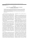 Научная статья на тему 'Перестройка и кризис национальных отношений в Казахстане (1985-1991 гг. )'
