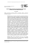 Научная статья на тему 'Перестройка структуры губчатой костной ткани: математическое моделирование'