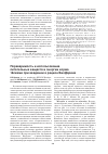 Научная статья на тему 'Переваримость и использование питательных веществ и энергии корма тёлками при введении в рацион БиоДарина'