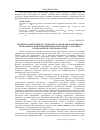 Научная статья на тему 'Перевірка ефективності комплексу вправ для формування іншомовної комунікативної компетенції у студентів економічних спеціальностей'