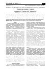 Научная статья на тему 'ПЕРЕВІРКА ВІДПОВІДНОСТІ ГРАНУЛОМЕТРИЧНОГО СКЛАДУ ДОРОЖНІХ ЦЕМЕНТОБЕТОННИХ СУМІШЕЙ'