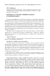 Научная статья на тему 'Перевод А. П. Чехова: универсальное и национальное'