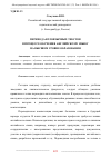 Научная статья на тему 'ПЕРЕВОД АНГЛОЯЗЫЧНЫХ ТЕКСТОВ В ПРОЦЕССЕ ОБУЧЕНИЯ АНГЛИЙСКОМУ ЯЗЫКУ НА ВЫСШЕМ УРОВНЕ ОБРАЗОВАНИЯ'