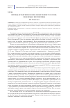 Научная статья на тему 'Перевод испанских колониальных хроник XVI-XVII вв. : проблемы и перспективы'