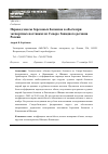 Научная статья на тему 'Перевод массы березовых балансов в объём при экспортных поставках из Северо-Западного региона России'