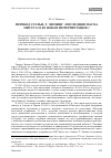 Научная статья на тему 'Перевод статьи: Г. Люлинг «Последняя Пасха Иисуса и её новая интерпретация»'