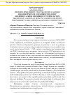 Научная статья на тему 'Перевод земельного участка из СНТ (садовое некоммерческое товарищество) в ИЖС (индивидуальное жилищное строительство)'