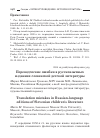 Научная статья на тему 'Переводческие ошибки в русскоязычных изданиях словенской детской литературы'