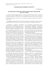 Научная статья на тему 'Переводчик Оренбургской губернской канцелярии петр Чучалов'