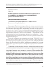 Научная статья на тему 'ПЕРЕВОДЧИК В ПОЛИТКОРРЕКТНОМ ДИСКУРСЕ: ОСОБЕННОСТИ ПЕРЕВОДА СОВРЕМЕННОЙ ДЕТСКОЙ ЛИТЕРАТУРЫ'