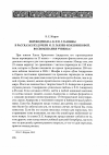 Научная статья на тему 'Переводчики А. В. И П. Г. Ганзены в рассказах их дочери М. П. Ганзен-Кожевниковой. Воспоминания ученика'