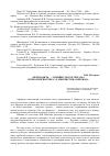 Научная статья на тему '«Переводить — лучший способ читать»: психолингвистика vs лингвистика перевода'