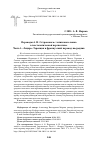 Научная статья на тему 'ПЕРЕВОДЫ А. Н. ОСТРОВСКОГО С ЛАТИНСКОГО ЯЗЫКА В ТЕКСТОЛОГИЧЕСКОЙ ПЕРСПЕКТИВЕ. ЧАСТЬ 1: "ГЕЦИРА" ТЕРЕНЦИЯ И ФРАНЦУЗСКИЙ ПЕРЕВОД-ПОСРЕДНИК'