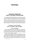 Научная статья на тему 'Переводы победителей конкурса молодых переводчиков'