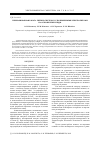 Научная статья на тему 'Перезаряжаемая работа лития в системах с полимерными электролитами на основе ХПВХ и ПВдФ'