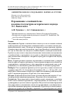 Научная статья на тему 'Переживание «семейной боли» в контексте культурно-исторического подхода Л.С. Выготского'