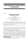 Научная статья на тему 'Перфект и перфективность английского глагола'