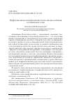 Научная статья на тему 'ПЕРФЕКЦИОНИЗМ И ПЕРФЕКЦИОНИСТСКАЯ САМОПРЕЗЕНТАЦИЯ В СОЦИАЛЬНЫХ СЕТЯХ'