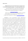 Научная статья на тему 'Перфекционизм психосоматических больных и здоровых людей'