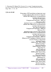 Научная статья на тему 'ПЕРФОРАТИВНАЯ ЯЗВА ДВЕНАДЦАТИПЕРСТНОЙ КИШКИ В РАННЕМ ПОСЛЕОПЕРАЦИОННОМ ПЕРИОДЕ (СОСТОЯНИЕ ПОСЛЕ КЕСАРЕВА СЕЧЕНИЯ)'