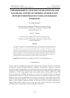 Научная статья на тему 'PERFORMABILITY ANALYSIS OF MULTISTATE ASH HANDLING SYSTEM OF THERMAL POWER PLANT WITH HOT REDUNDANCY USING STOCHASTIC PETRINETS'