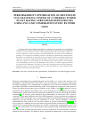 Научная статья на тему 'PERFORMABILITY OPTIMISATION OF MULTISTATE COAL HANDLING SYSTEM OF A THERMAL POWER PLANT HAVING SUBSYSTEMS DEPENDENCIES USING PSO AND COMPARATIVE STUDY BY PETRI NETS'