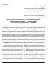 Научная статья на тему 'Performance appraisal towards efficient career development programs of Fujairah international Airport'