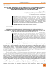 Научная статья на тему 'PERFORMANCE INDICATORS OF THE RUSSIAN STATE BANK AND RUSSIAN COMMERCIAL BANKS IN THE ECONOMY OF NORTHERN AZERBAIJAN AT THE END OF THE XIX AND THE BEGINNING OF THE XX CENTURY'