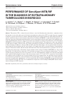 Научная статья на тему 'PERFORMANCE OF GENEXPERT MTB/RIF IN THE DIAGNOSIS OF EXTRAPULMONARY TUBERCULOSIS IN MOROCCO'