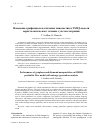 Научная статья на тему 'Performance of graphene and diamond nanoparticles on EMHD peristaltic flow model with entropy generation analysis'