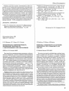 Научная статья на тему 'Периферическая нейротоксичность комбинаций паклитаксела с доксорубицином или цисплатином'