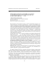 Научная статья на тему 'Периодическая печать о политике государства в отношении конфессиональных институтов в Бурят-Монголии (1920-1930-е гг. )'