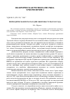 Научная статья на тему 'Периодическая печать в дни обороны Тулы 1941 года'