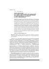 Научная статья на тему 'Периодические и условно-периодические движения спутника-гиростата под действием гравитационного момента на круговой орбите'