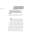Научная статья на тему 'Периодические издания для бизнеса в традиционной и электронной информационной среде'