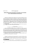 Научная статья на тему 'Периодические издания на французском языке в России в первой трети XIX в'