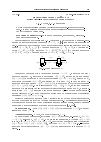 Научная статья на тему 'ПЕРИОДИЧЕСКИЕ СВОЙСТВА КОНЕЧНО-АВТОМАТНОГО ГЕНЕРАТОРА'