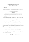 Научная статья на тему 'Периодичность в абелевых n-арных группах'