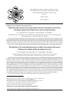 Научная статья на тему 'Периодизация процесса натурализации тюльки ( Clupeonella cultriventris) в Днепродзержинском и Кременчугском водохранилищах'