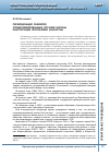 Научная статья на тему 'Периодизация развития специализированных органов охраны Конституции Республики Казахстан'