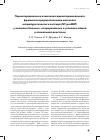 Научная статья на тему 'Периоперационные изменения аминотерминального фрагмента предшественника мозгового натрийуретического пептида (NT-proBNP) у пожилых больных, оперированных в условиях общей и спинальной анестезии'
